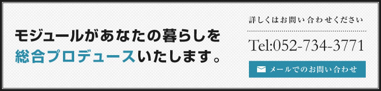 お問い合わせはこちら