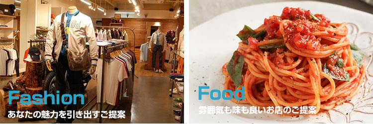 Fashion/Food